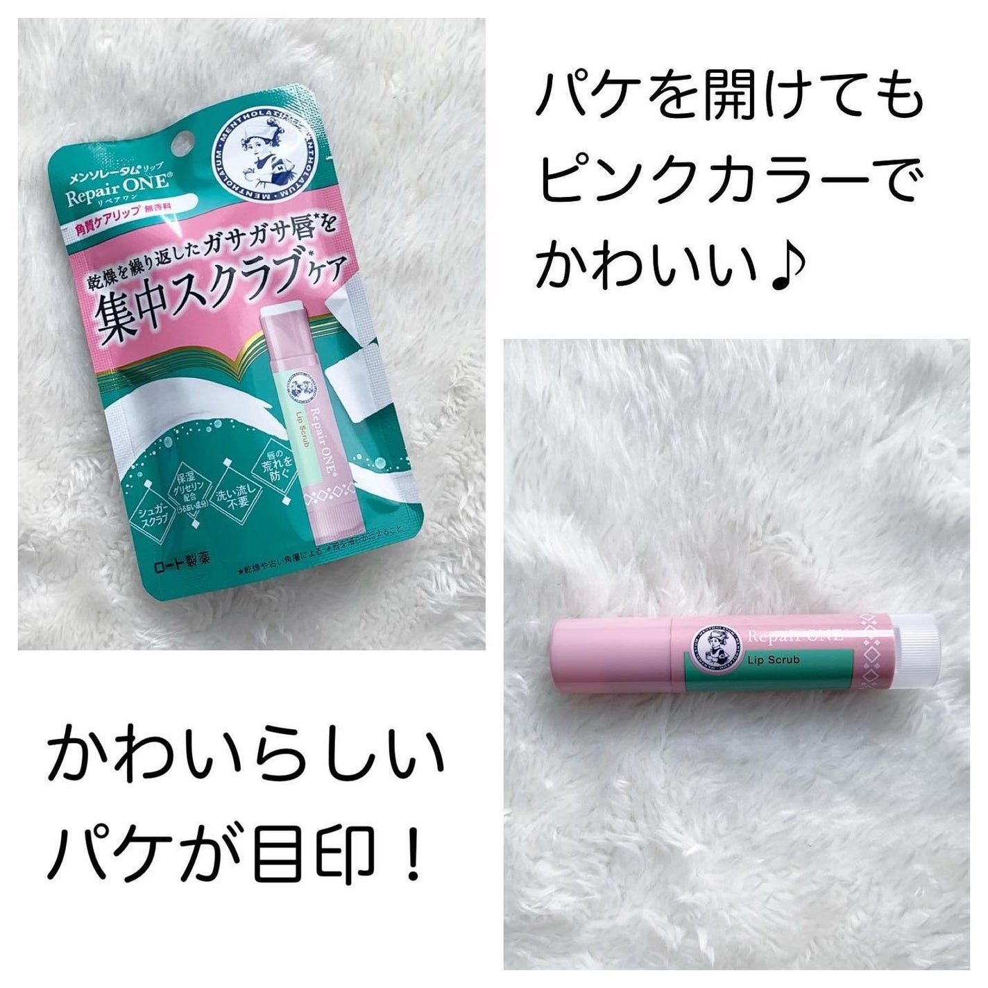 メンソレータム リペアワン 角質ケアリップ/メンソレータム/リップクリームを使ったクチコミ(2枚目)