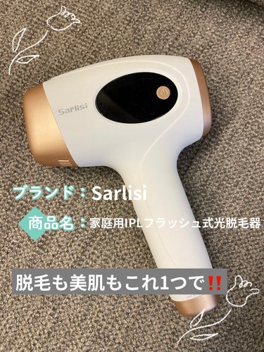 光脱毛器 VIO/Sarlisi/家庭用脱毛器を使ったクチコミ（1枚目）