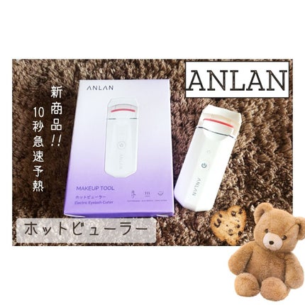 ホットビューラー カーラー型/ANLAN/ホットビューラーを使ったクチコミ(1枚目)