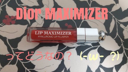 【旧】ディオール アディクト リップ マキシマイザー/Dior/リップグロスを使ったクチコミ(1枚目)