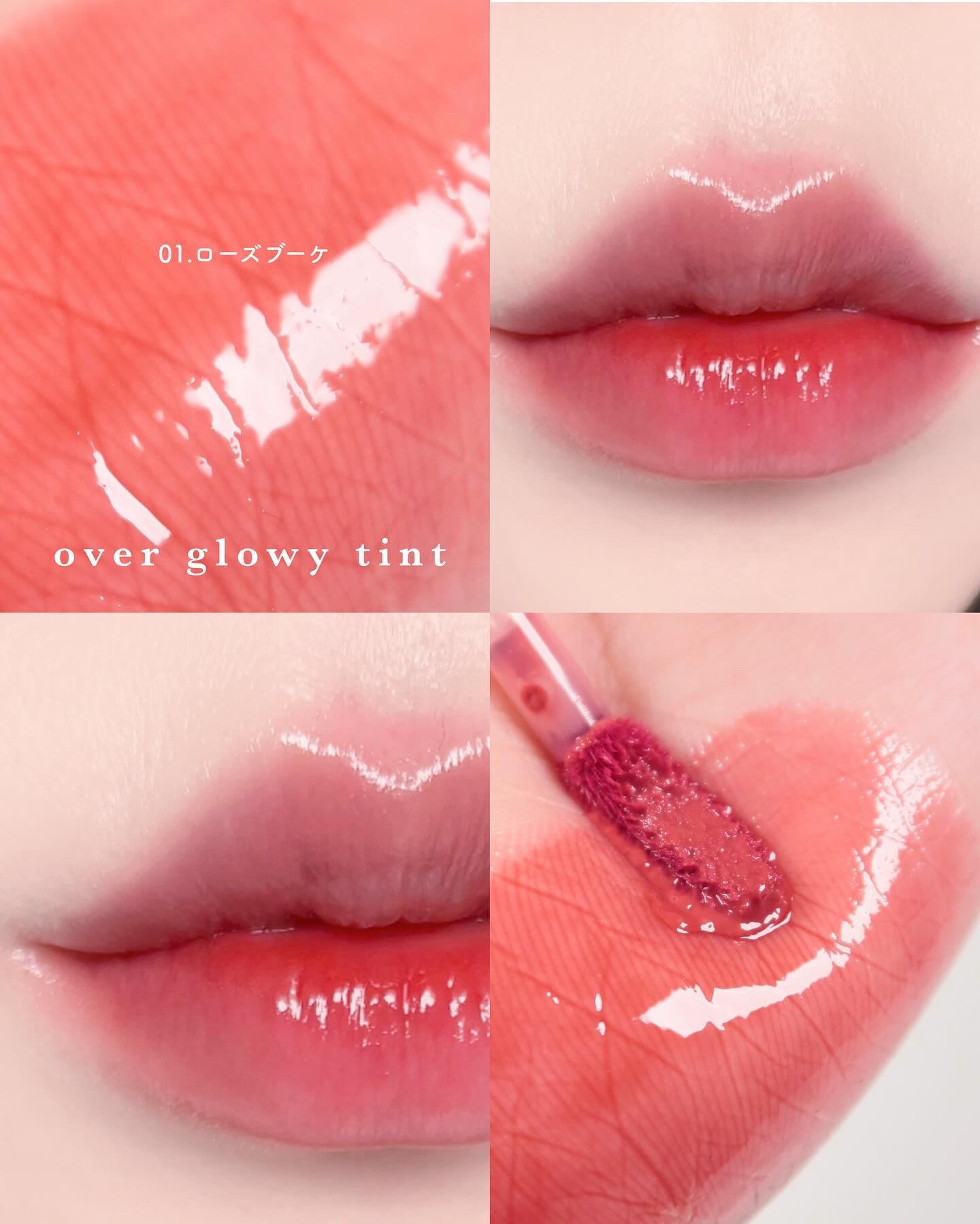 オーバーグロウティント/ETUDE/リップティントを使ったクチコミ（3枚目）