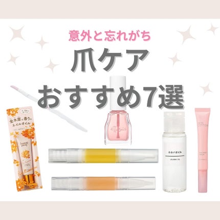 ワンダーハニー ジュレネイルオイル ピュアキンモクセイ/VECUA Honey/ネイルオイル・トリートメントを使ったクチコミ(1枚目)