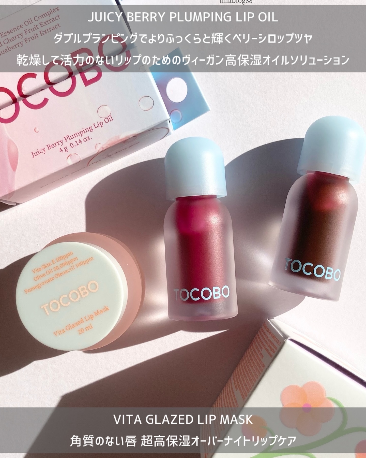 ビタグレーズドリップマスク/TOCOBO/リップマスクを使ったクチコミ（1枚目）