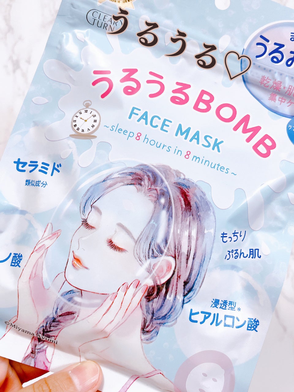 うるうるBOMBマスク/クリアターン/シートマスク・パックを使ったクチコミ(1枚目)