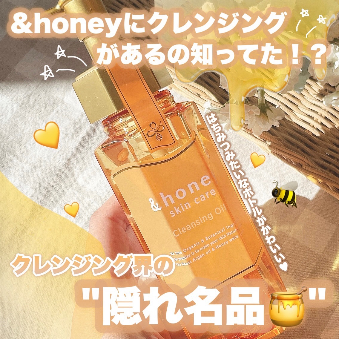 アンドハニー クレンジングオイル/&honey/オイルクレンジングを使ったクチコミ（1枚目）