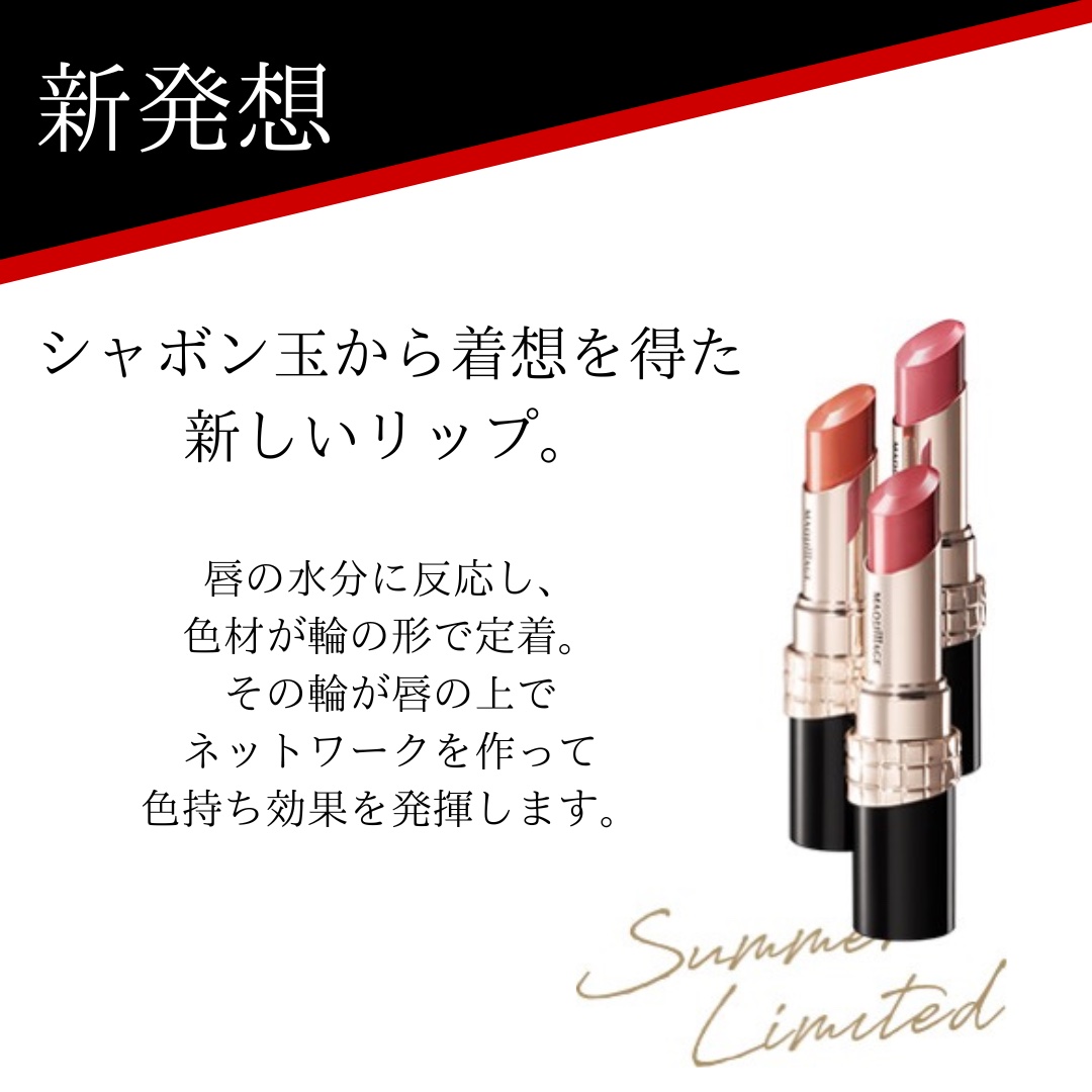 ドラマティックエッセンスルージュ/マキアージュ/口紅を使ったクチコミ（2枚目）