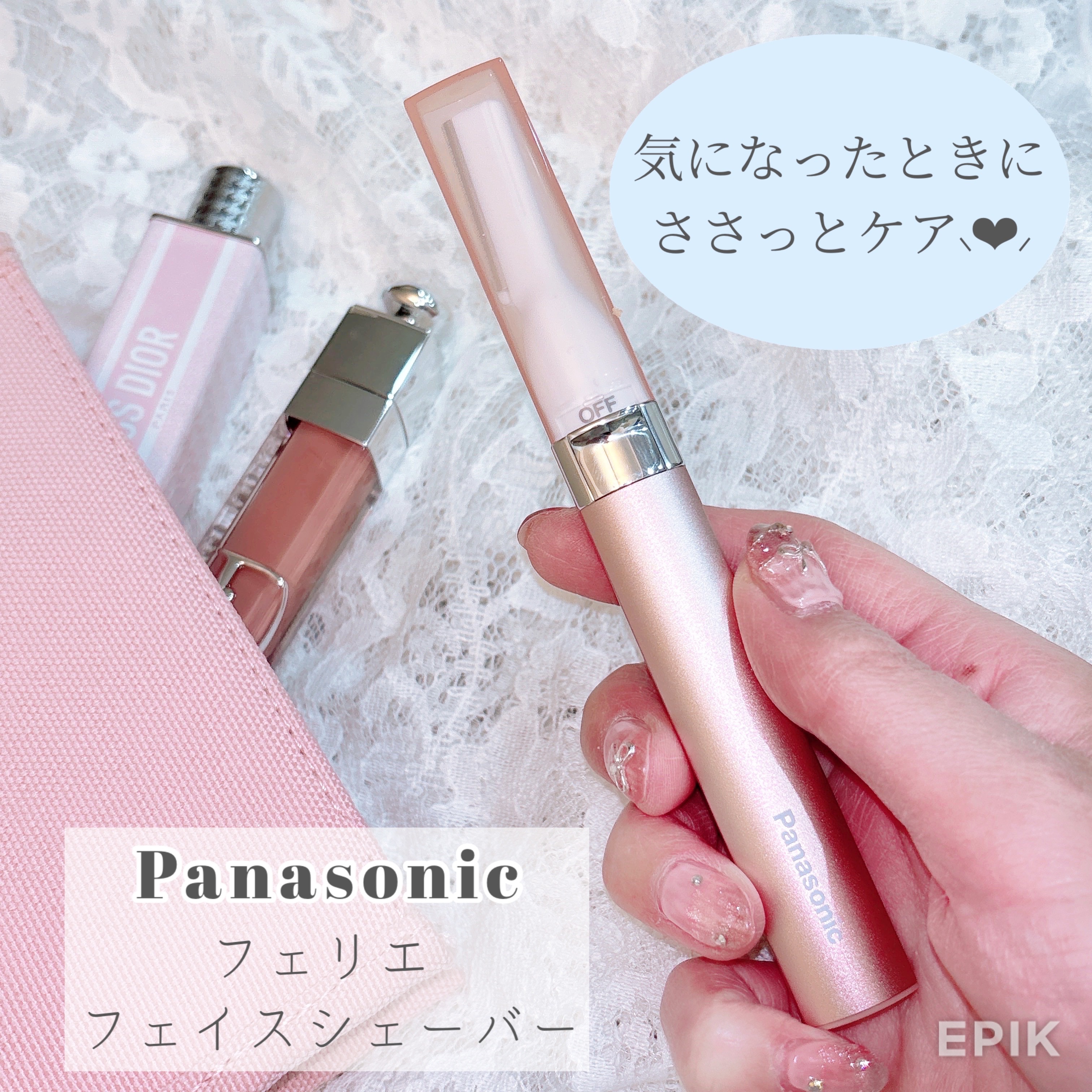 フェリエ フェイス用 ES-WF41/Panasonic/シェーバーを使ったクチコミ（1枚目）