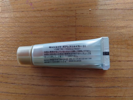 を使ったクチコミ(2枚目)