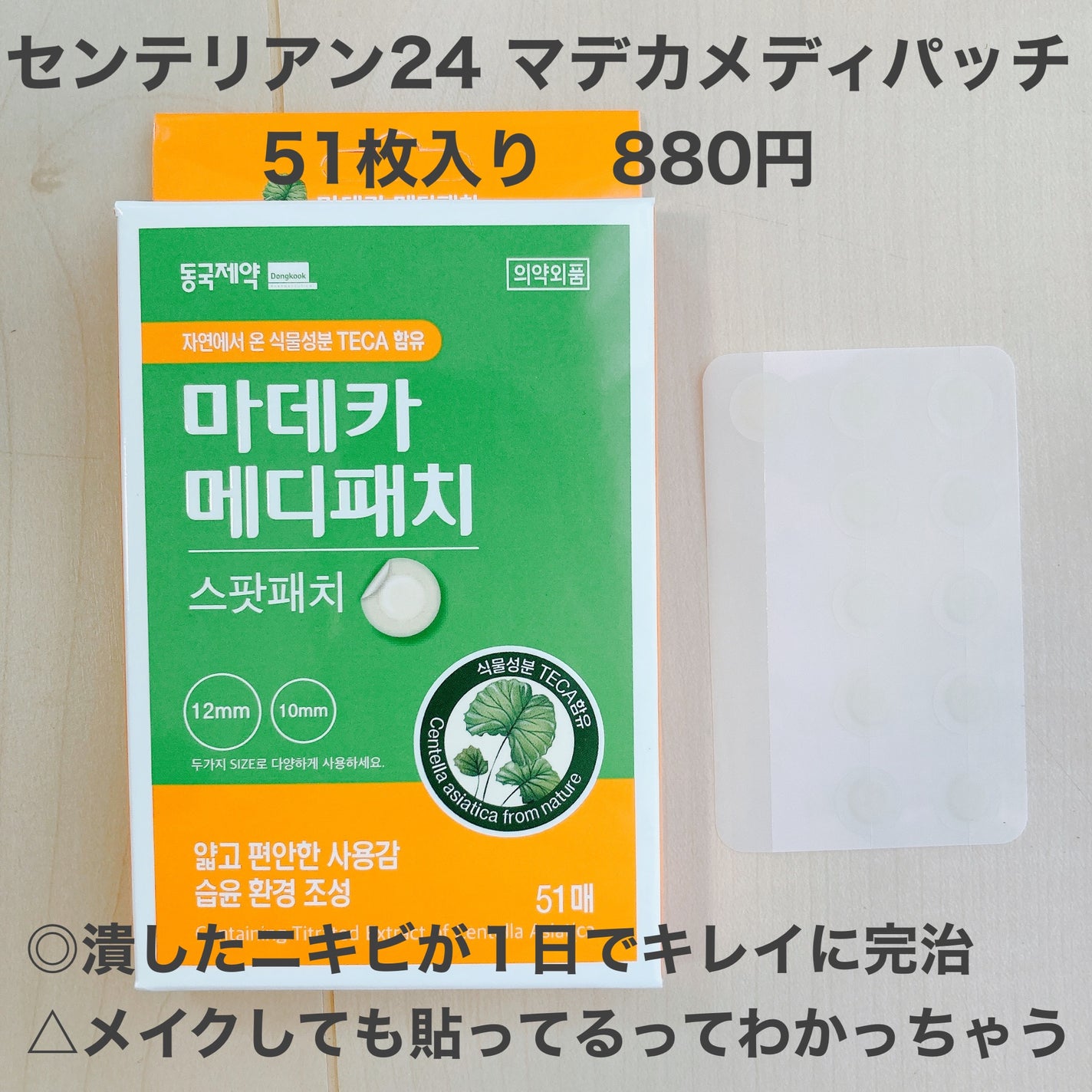 さわ|脂性肌のコスメレビュー記録 on LIPS 「LIPSに商品すらないwでも良かった!センテリアン24マデカメ..」(1枚目)