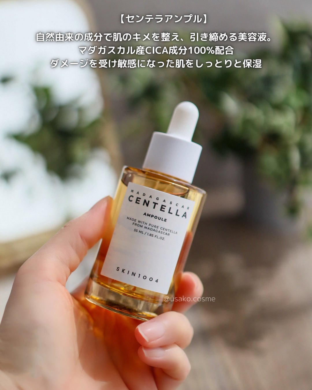 センテラ アンプル/SKIN1004/美容液を使ったクチコミ(3枚目)
