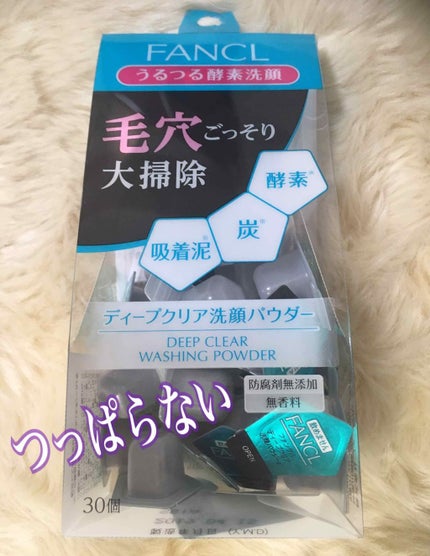 ディープクリア洗顔パウダー/ファンケル/洗顔パウダーを使ったクチコミ(1枚目)