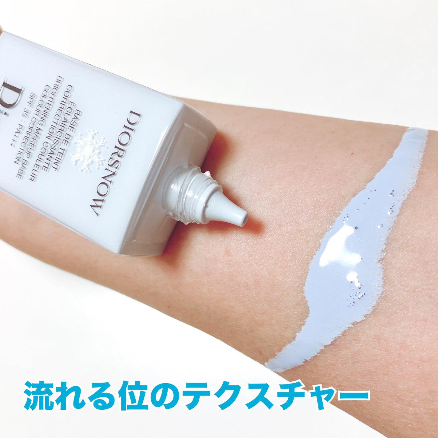 【旧】スノー メイクアップ ベース UV35 SPF35/PA+++/Dior/化粧下地を使ったクチコミ(2枚目)