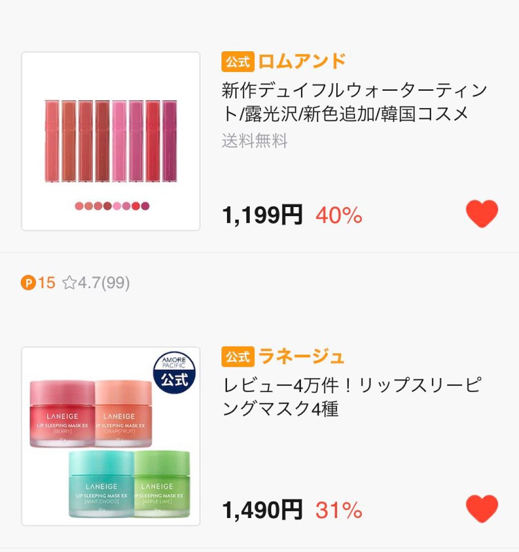 リップスリーピングマスク/LANEIGE/リップバームを使ったクチコミ(3枚目)