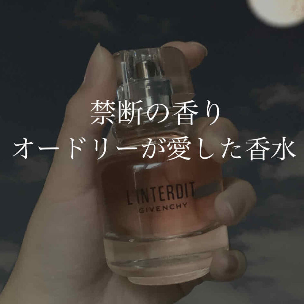 ランテルディ ヘア ミスト/GIVENCHY/ヘアミストを使ったクチコミ（1枚目）