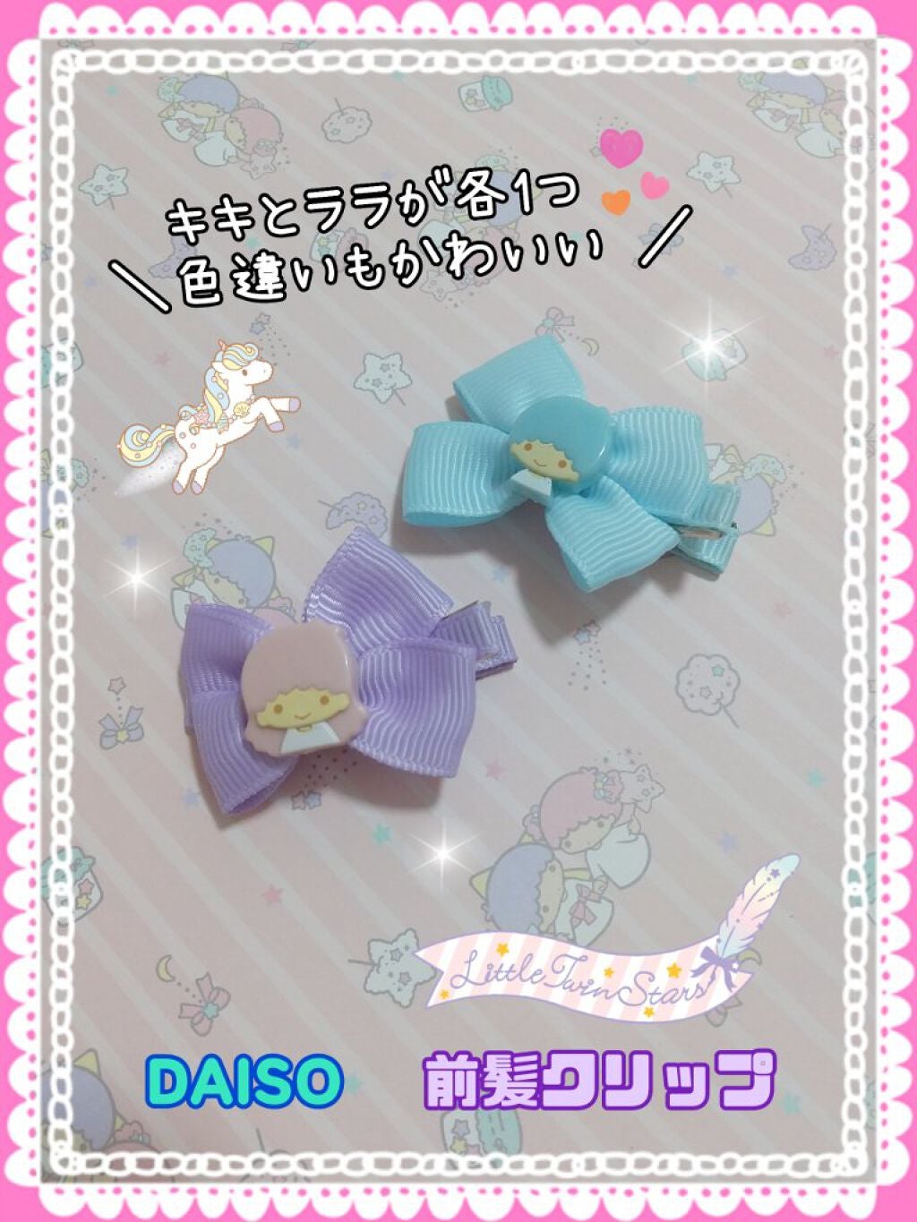 前髪クリップ/DAISO/ヘアアクセサリーを使ったクチコミ(1枚目)