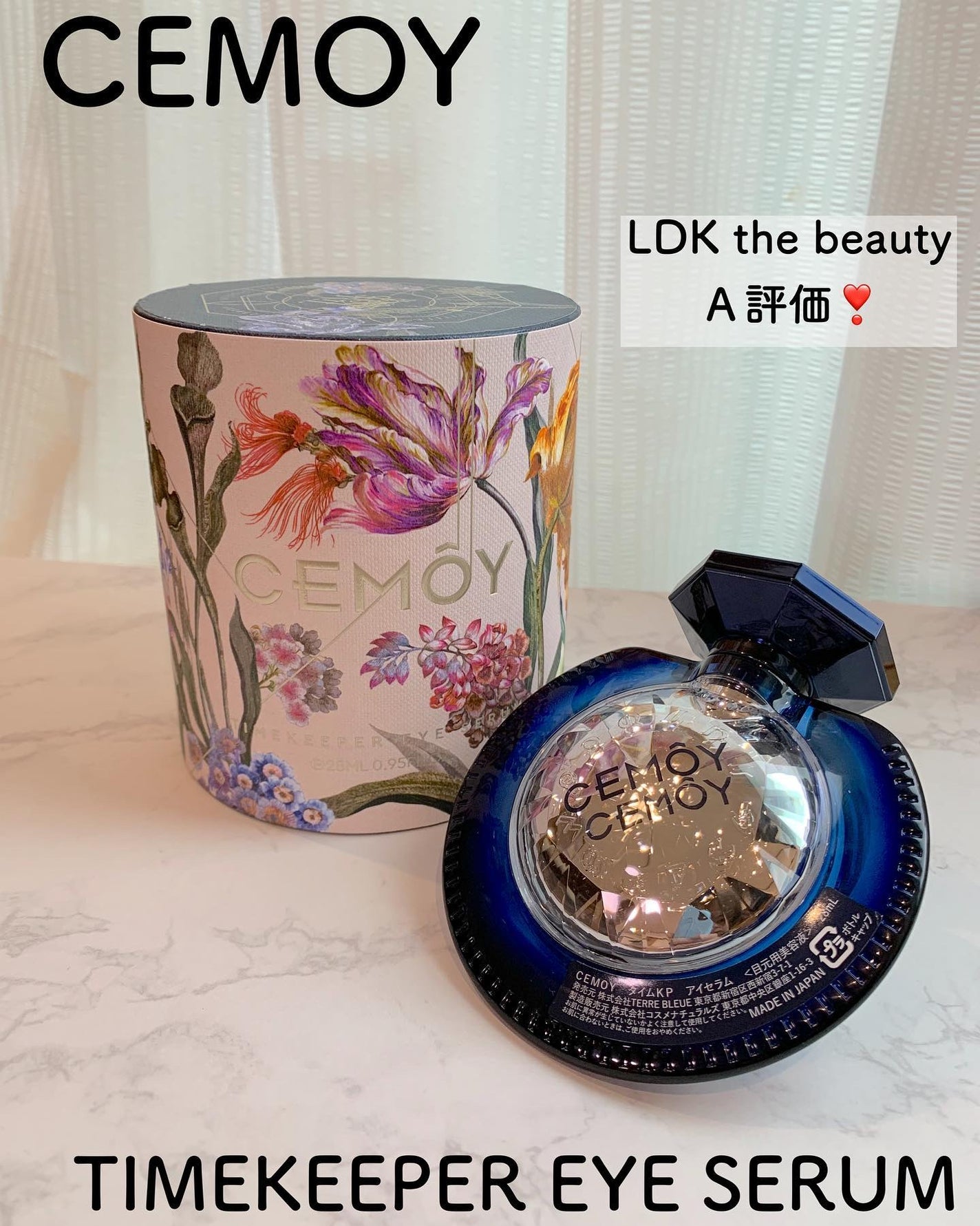タイムキーパーアイセラム/CEMOY/アイケア・アイクリームを使ったクチコミ(1枚目)