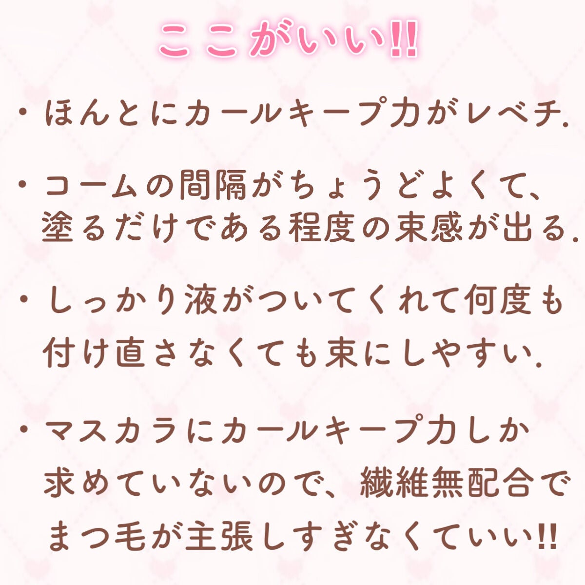 クイックラッシュカーラー/キャンメイク/マスカラ下地を使ったクチコミ(4枚目)