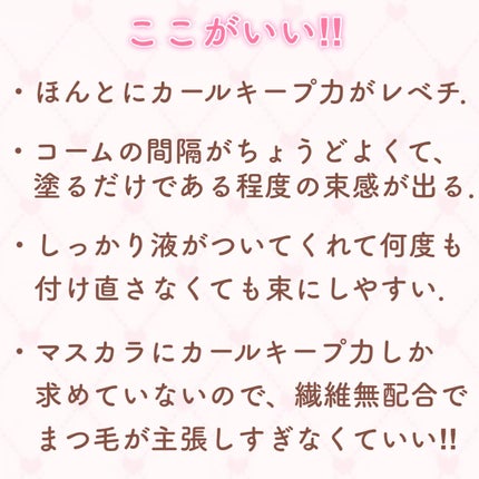 クイックラッシュカーラー/キャンメイク/マスカラ下地を使ったクチコミ(4枚目)