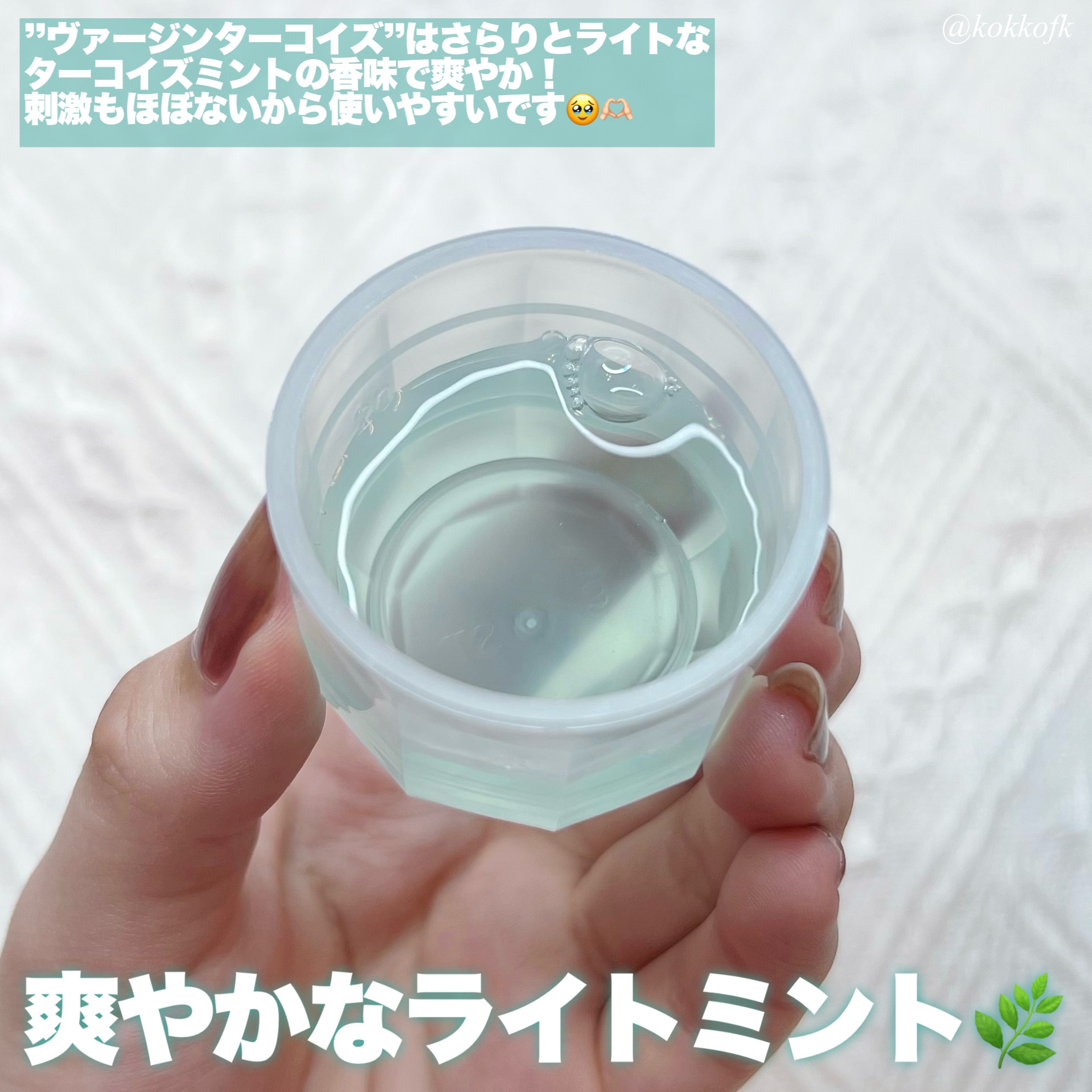 モンダミン Virgin クリスタル/モンダミン/マウスウォッシュ・スプレーを使ったクチコミ（3枚目）