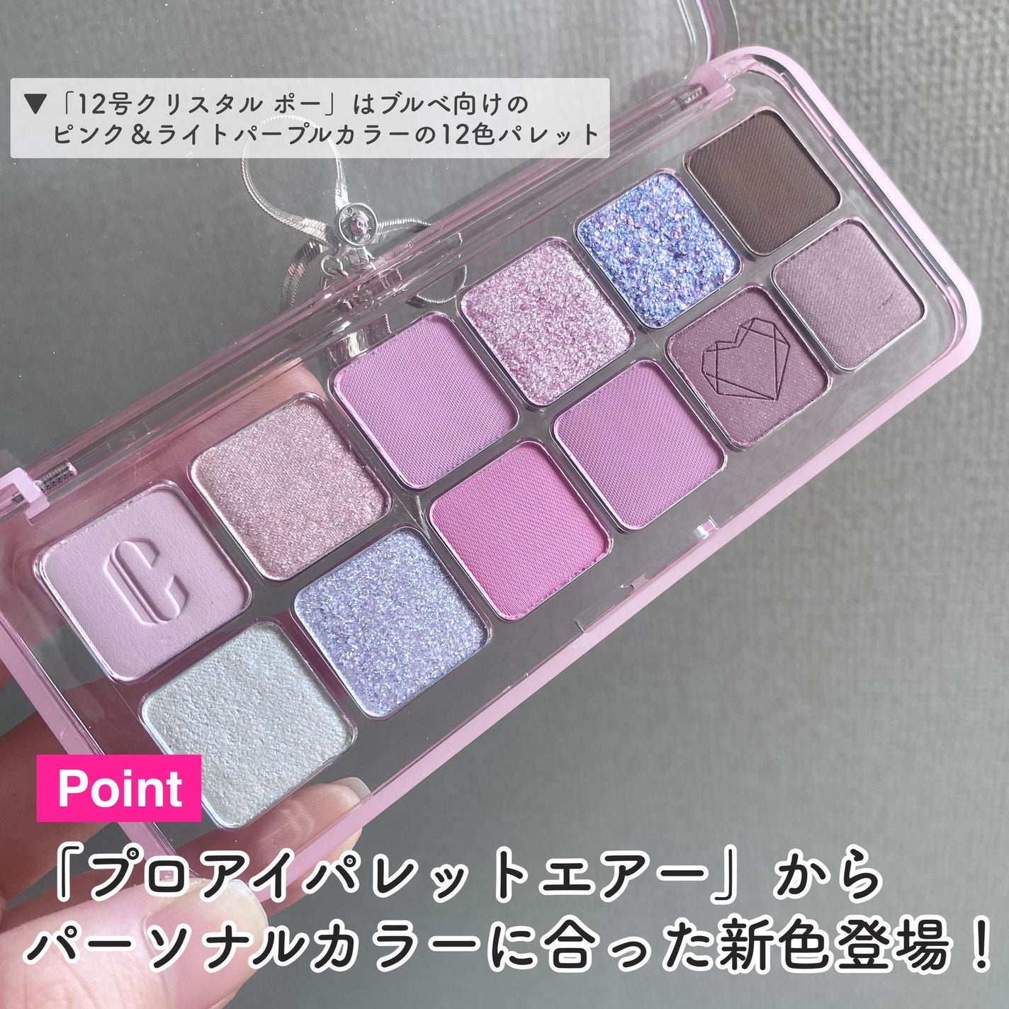 プロ アイ パレット エアー/CLIO/アイシャドウパレットを使ったクチコミ(4枚目)