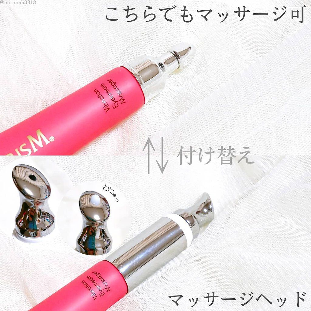 アイキュット マッサージャークリーム/AGARISM/アイケア・アイクリームを使ったクチコミ(2枚目)