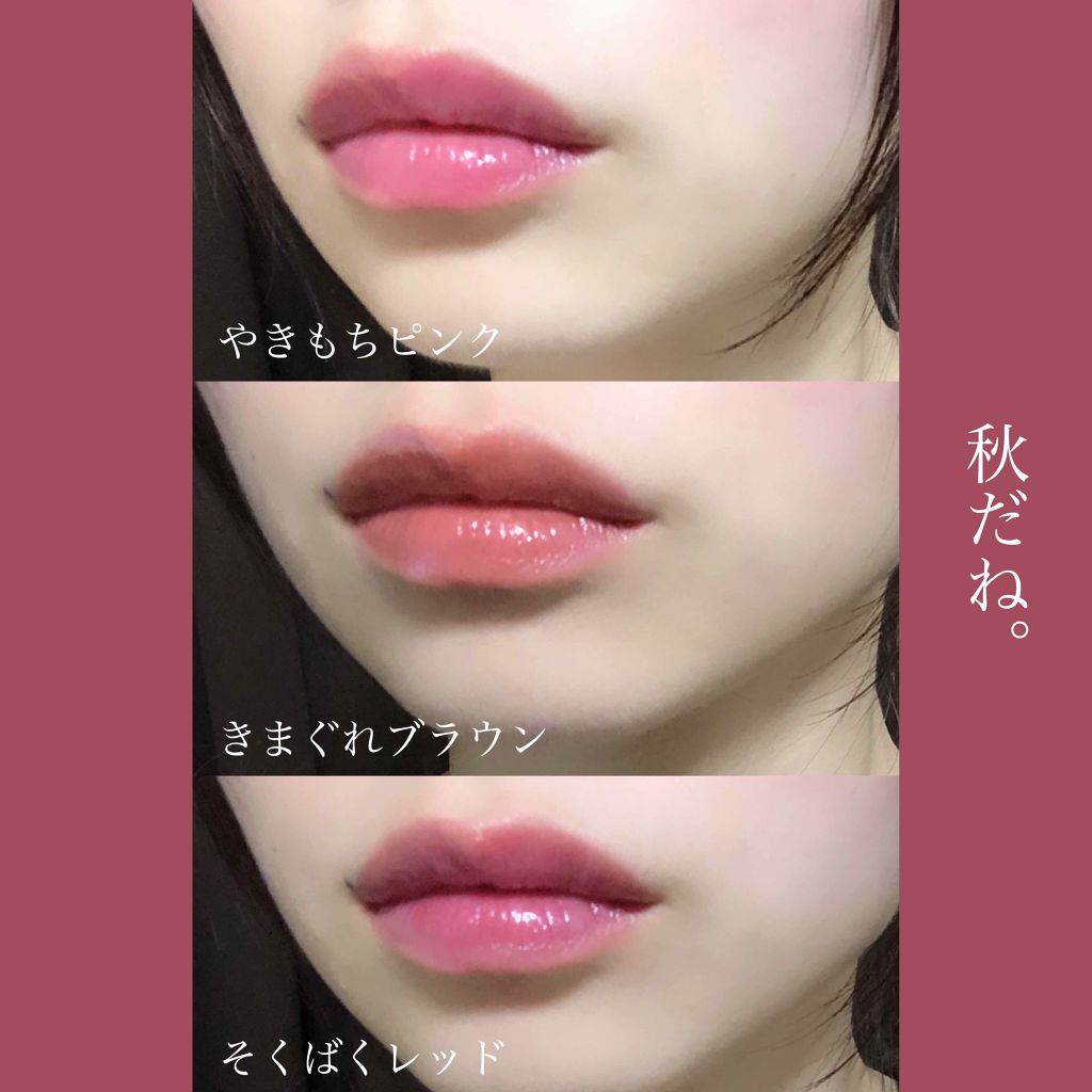つやぷるリップR/b idol/口紅を使ったクチコミ(4枚目)