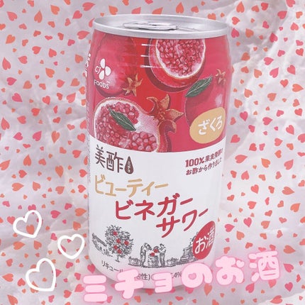 美酢 (希釈タイプ)/美酢(ミチョ)/その他飲むお酢を使ったクチコミ(1枚目)