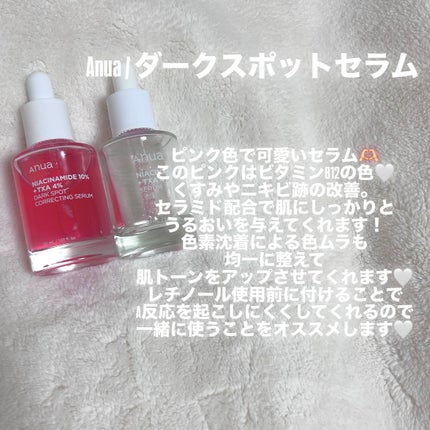 アヌア ビタミンC20 ブレミッシュセラム/Anua/美容液を使ったクチコミ(2枚目)