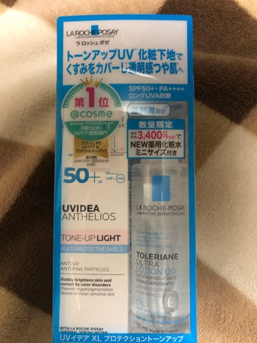 日焼け止めと下地がこれ一つで✨
LA ROCHE-POSAYUVイデア XL プロテクショントーンアップキット 2020　トーンアップ　

大好きな下地の一つ❣️
この下地を使った時は肌を褒められる事が