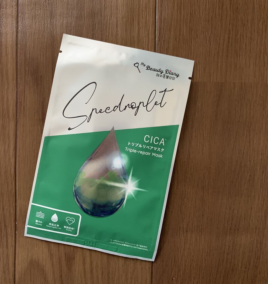 CICAトリプルリペアマスク /我的美麗日記/シートマスク・パックを使ったクチコミ（2枚目）