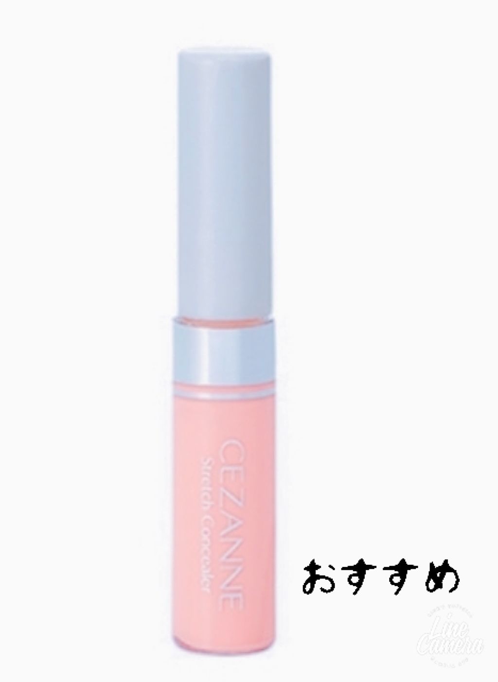 ストレッチコンシーラー/CEZANNE/リキッドコンシーラーを使ったクチコミ（1枚目）