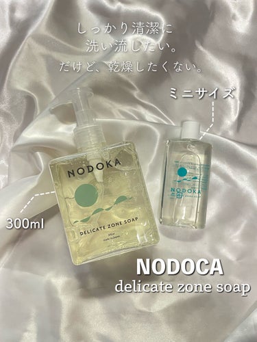 NODOKA デリケートゾーンソープ/ILLUMINATE/デリケートゾーンケアを使ったクチコミ（1枚目）