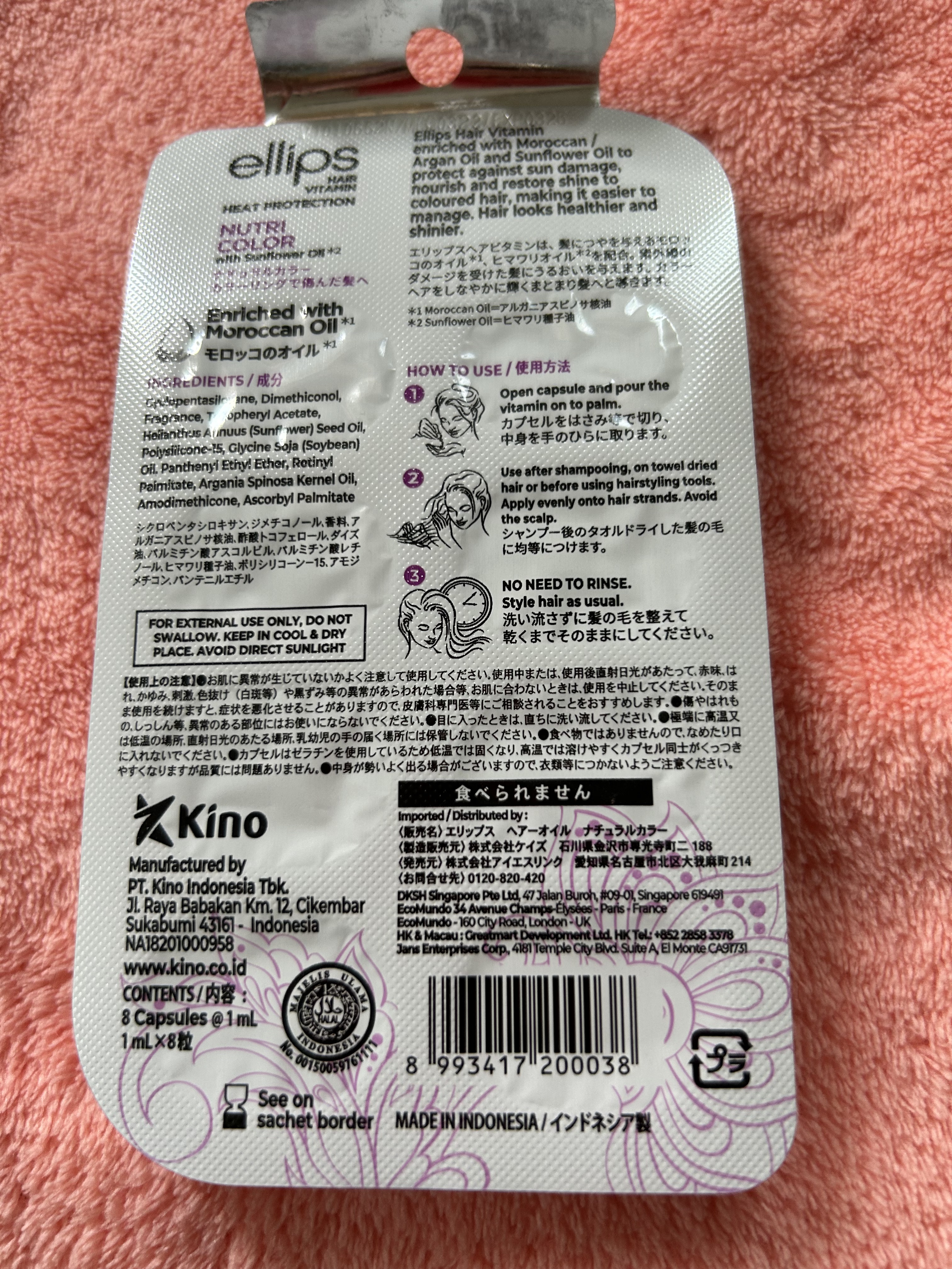 ヘアーオイル【ニュートリカラー】/ellips/ヘアオイルを使ったクチコミ（3枚目）