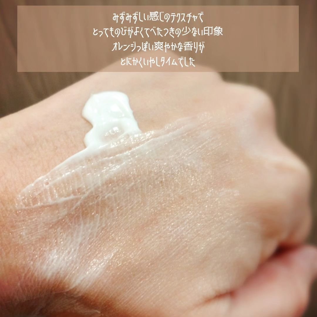 ボディクリーム マッサージ/アロマブルーム/ボディクリームを使ったクチコミ（3枚目）