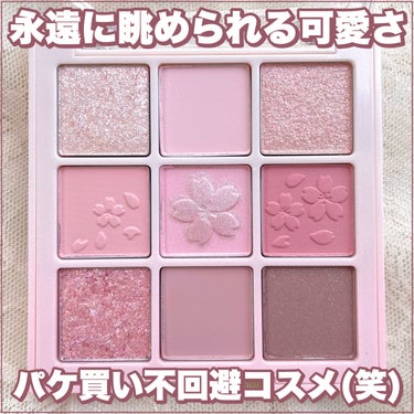 dasique シャドウパレットのクチコミ「\\dasique新色🌸//待望の桜色アイシャドウパレットGET🫶🏻可愛いメイク方法も紹介🩷
.....」（3枚目）