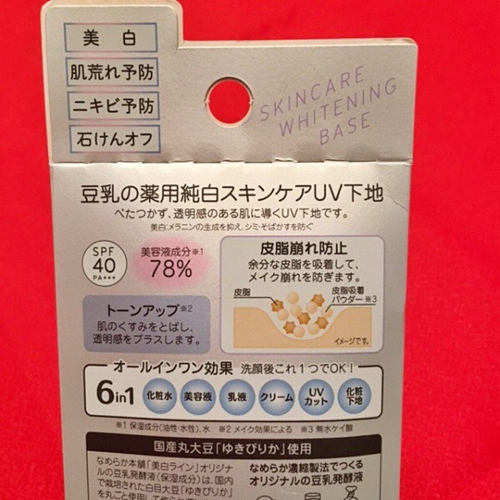 薬用美白スキンケアUV下地/なめらか本舗/化粧下地を使ったクチコミ(2枚目)