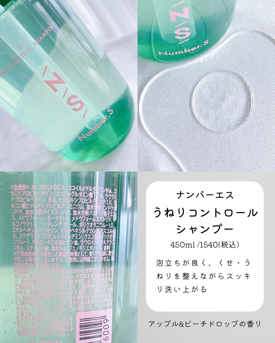 うねりコントロール シャンプー／ヘアトリートメント/Number.S /市販シャンプーを使ったクチコミ（2枚目）