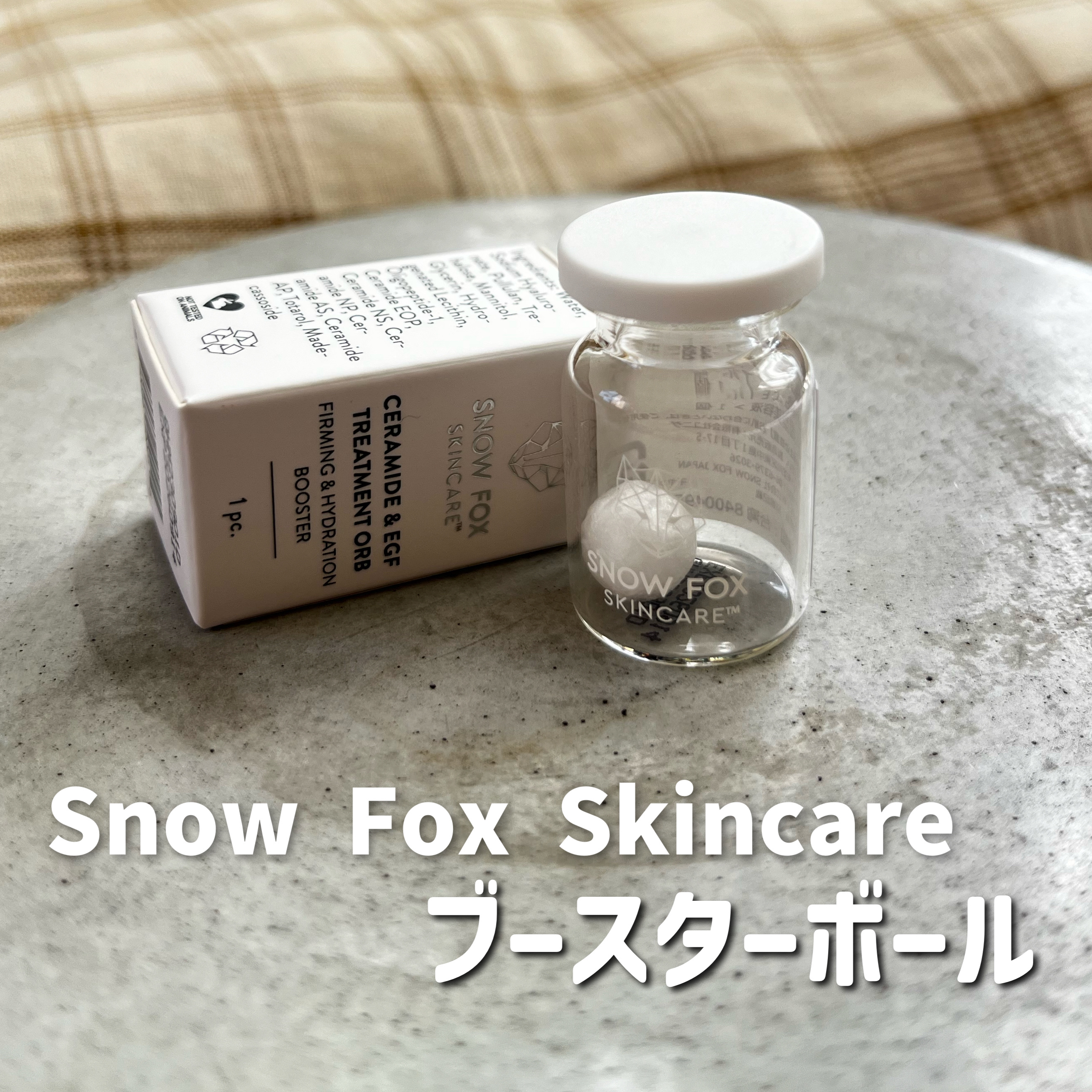 プレミアム ブースターボール/SNOW FOX SKINCARE/その他スキンケアグッズを使ったクチコミ（1枚目）