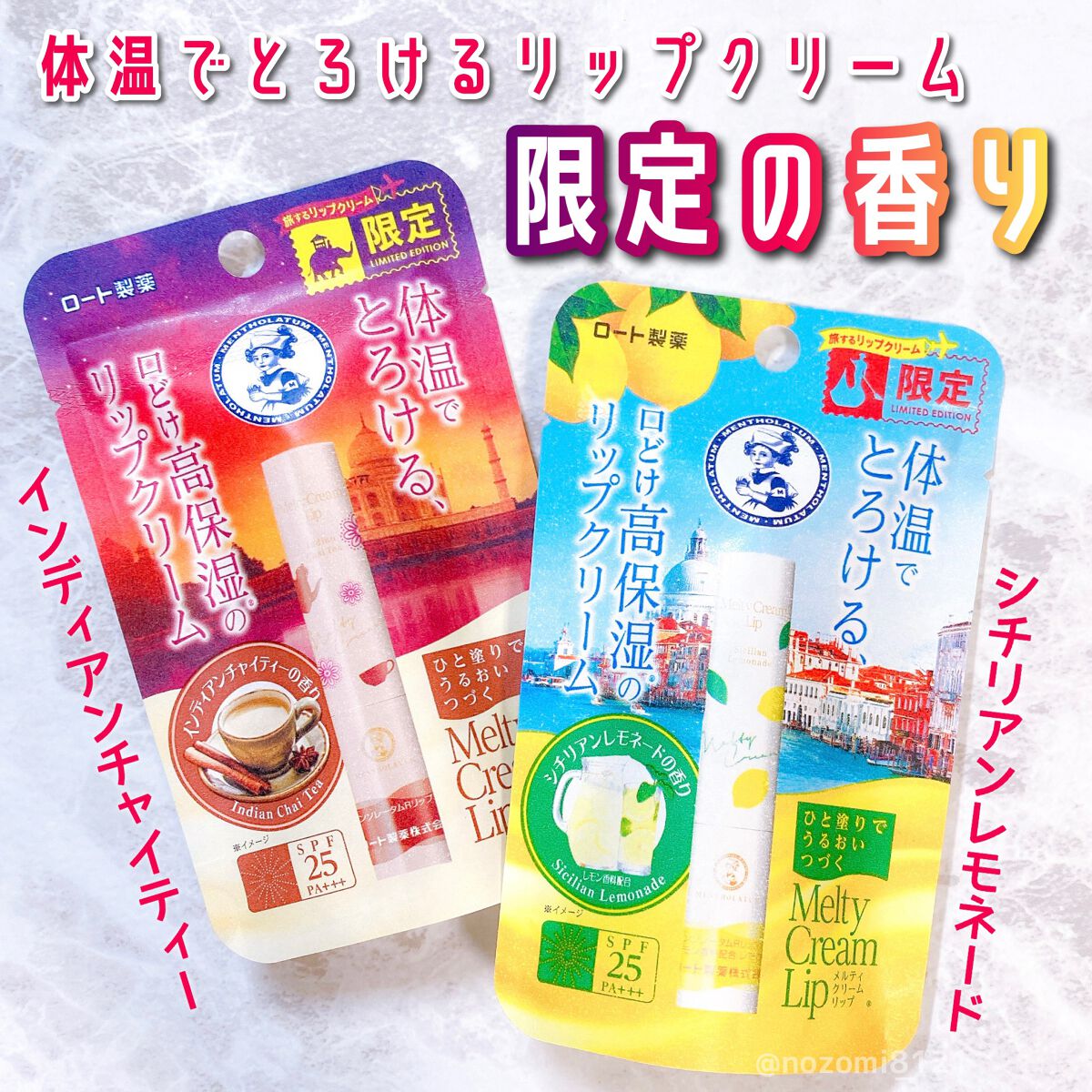 メルティクリームリップ/メンソレータム/リップクリームを使ったクチコミ（1枚目）