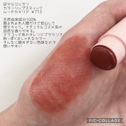 オペラ リップティント N/OPERA/リップティントを使ったクチコミ(5枚目)