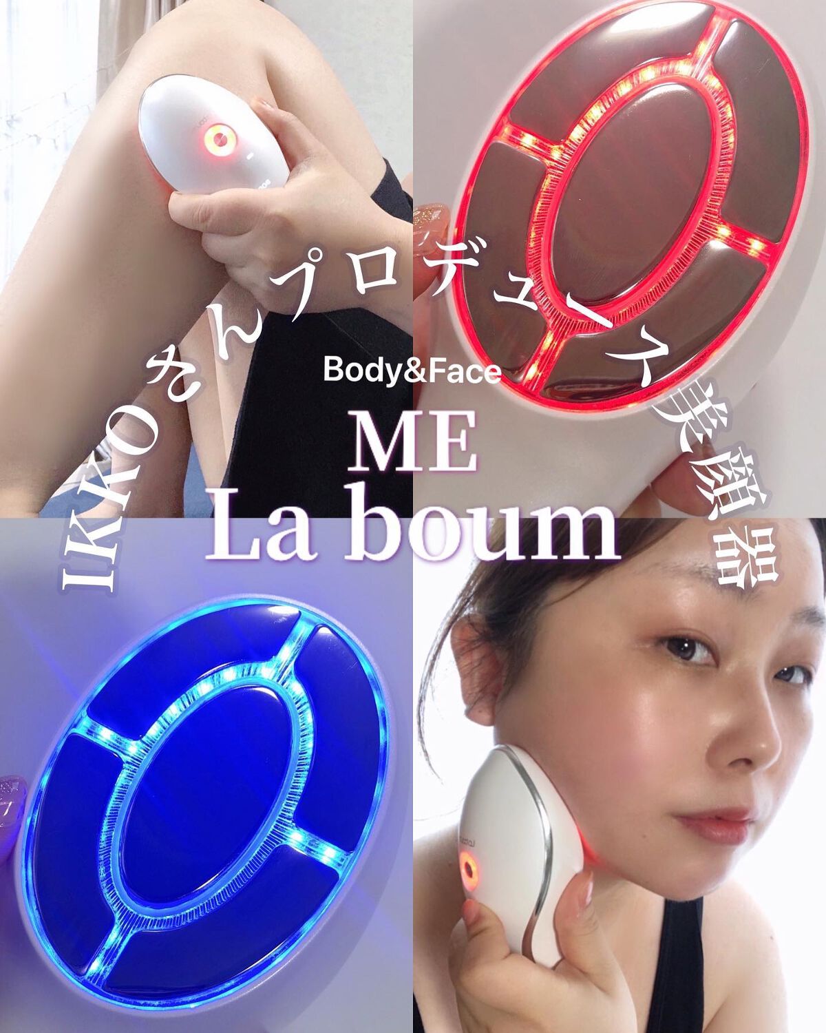 日本最大の MEラボン IKKOプロデュース美顔器 美容機器 - caacq.ca