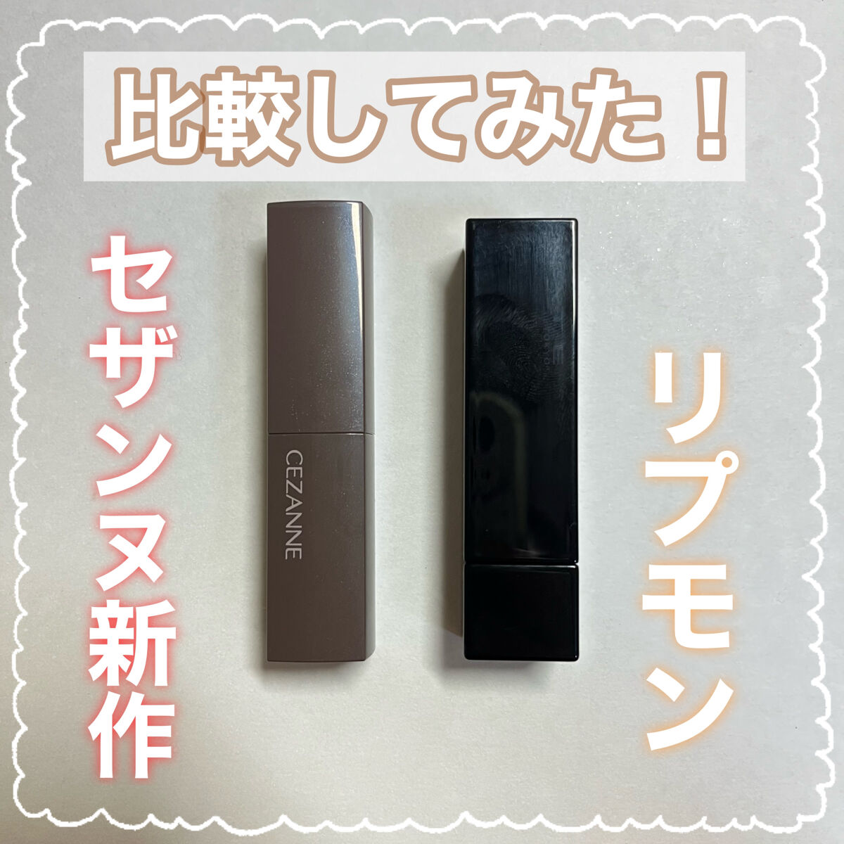 ケイト リップモンスター/KATE/口紅を使ったクチコミ（1枚目）