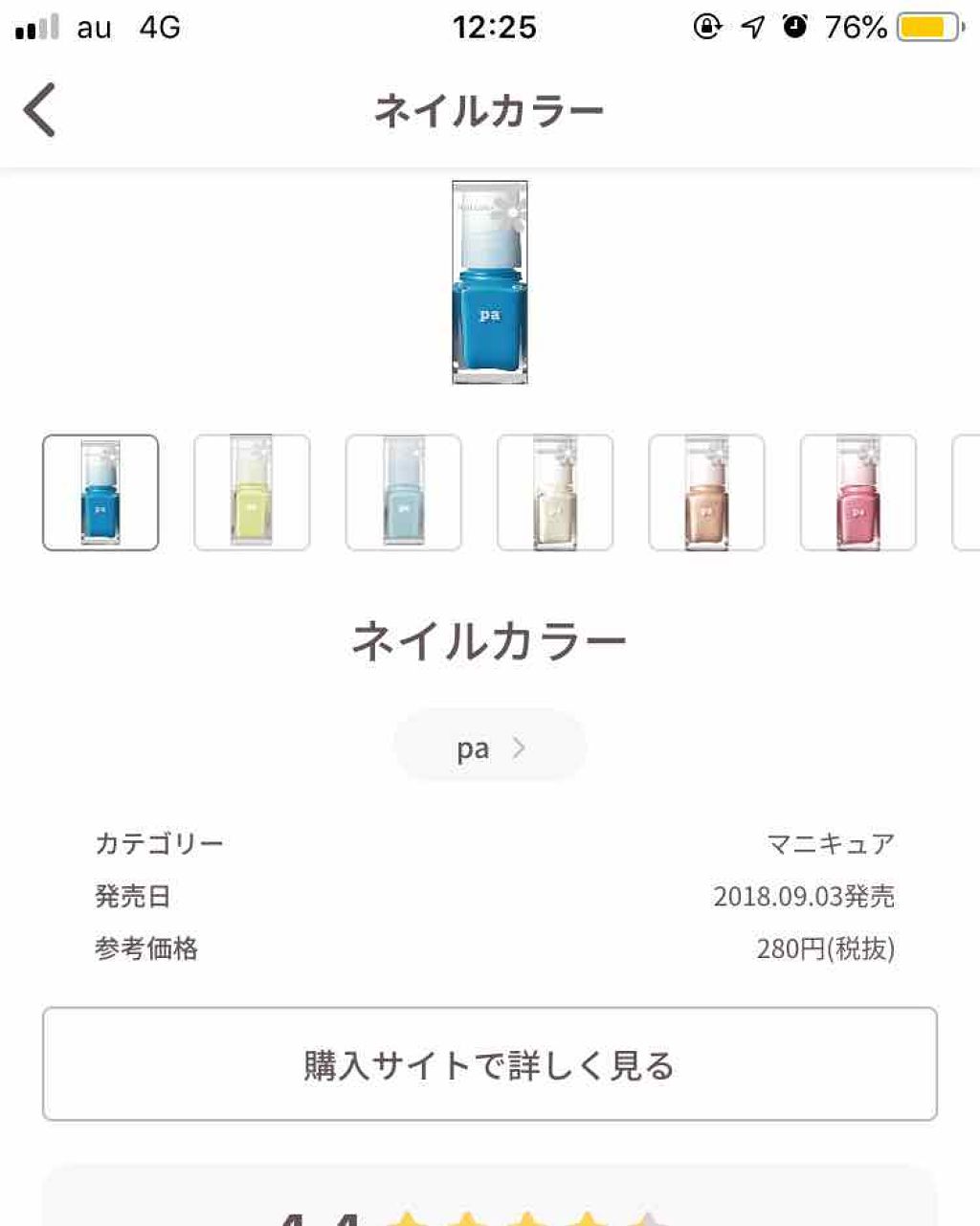 pa ネイルカラー/pa nail collective/マニキュアを使ったクチコミ（1枚目）