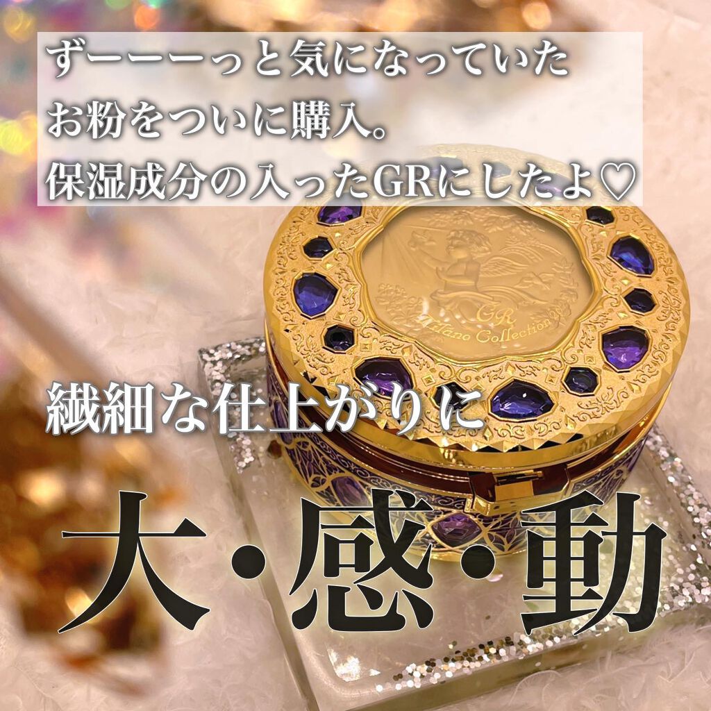 フェースアップパウダー ２０２２/ミラノコレクション/プレストパウダーを使ったクチコミ（1枚目）