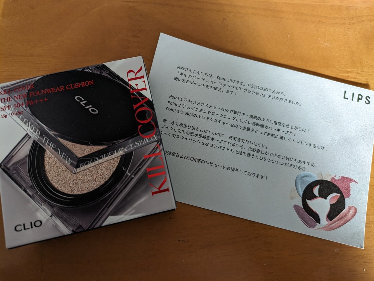 キル カバー ザ ニュー ファンウェア クッション/CLIO/クッションファンデーションを使ったクチコミ（1枚目）