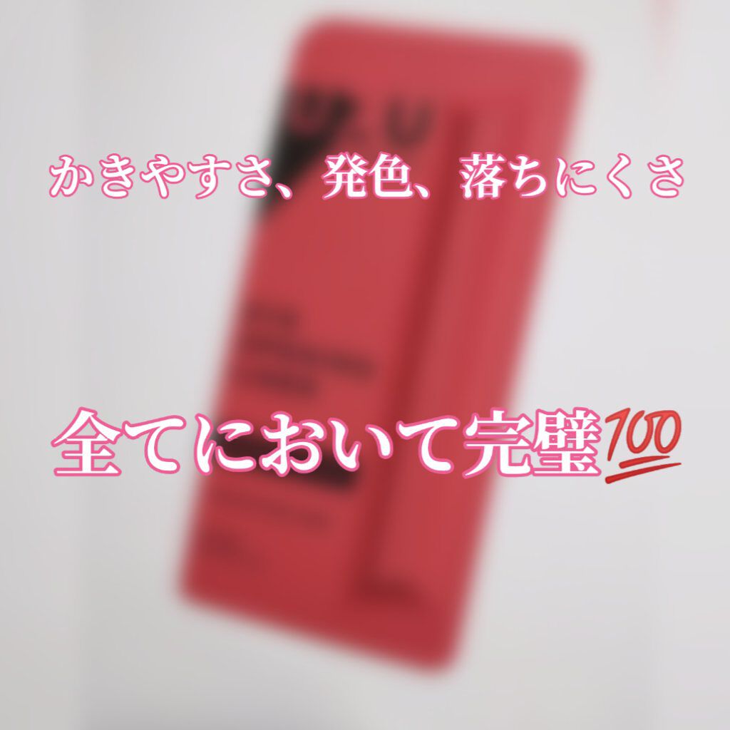 EYE OPENING LINER/UZU BY FLOWFUSHI/リキッドアイライナーを使ったクチコミ(1枚目)