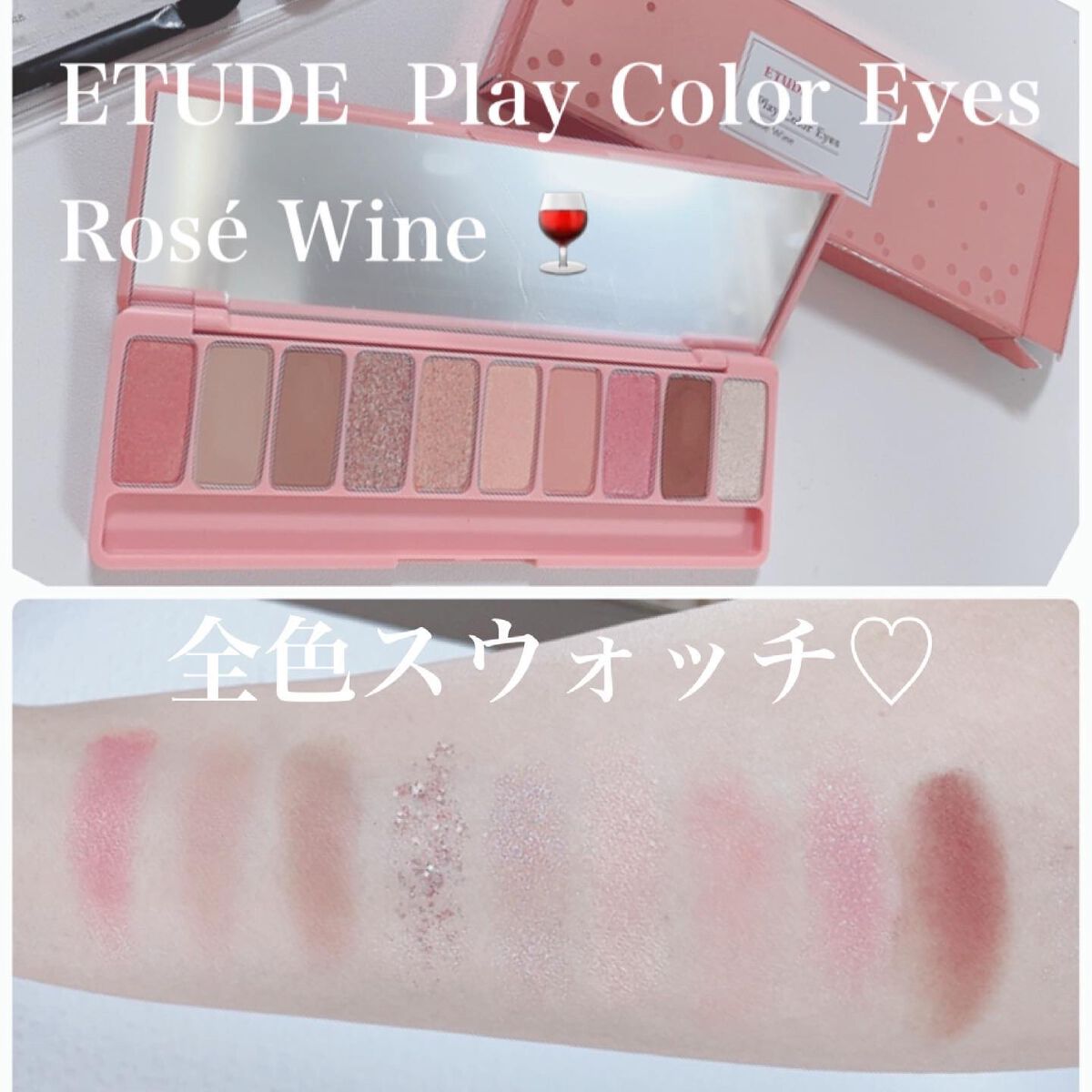 プレイカラー アイシャドウ/ETUDE/アイシャドウパレットを使ったクチコミ(1枚目)