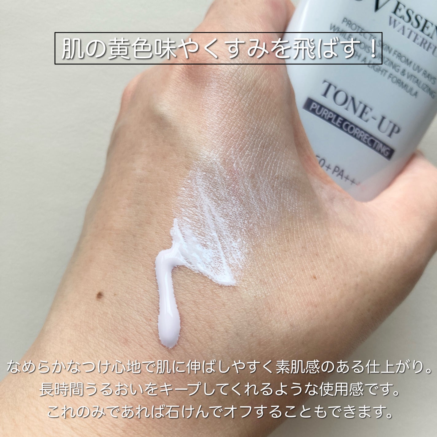 ダルバ ウォータフル トーンアップ サンクリーム(パープル)/ダルバ/日焼け止めクリームを使ったクチコミ(2枚目)