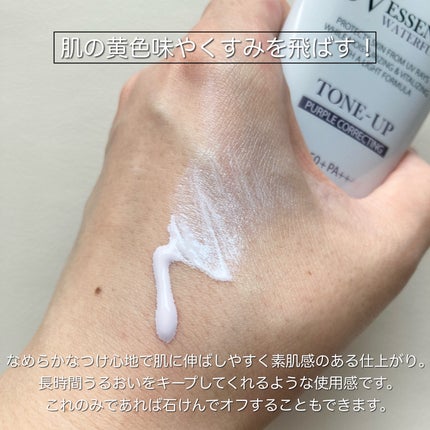 ダルバ ウォータフル トーンアップ サンクリーム(パープル)/ダルバ/日焼け止めクリームを使ったクチコミ(2枚目)