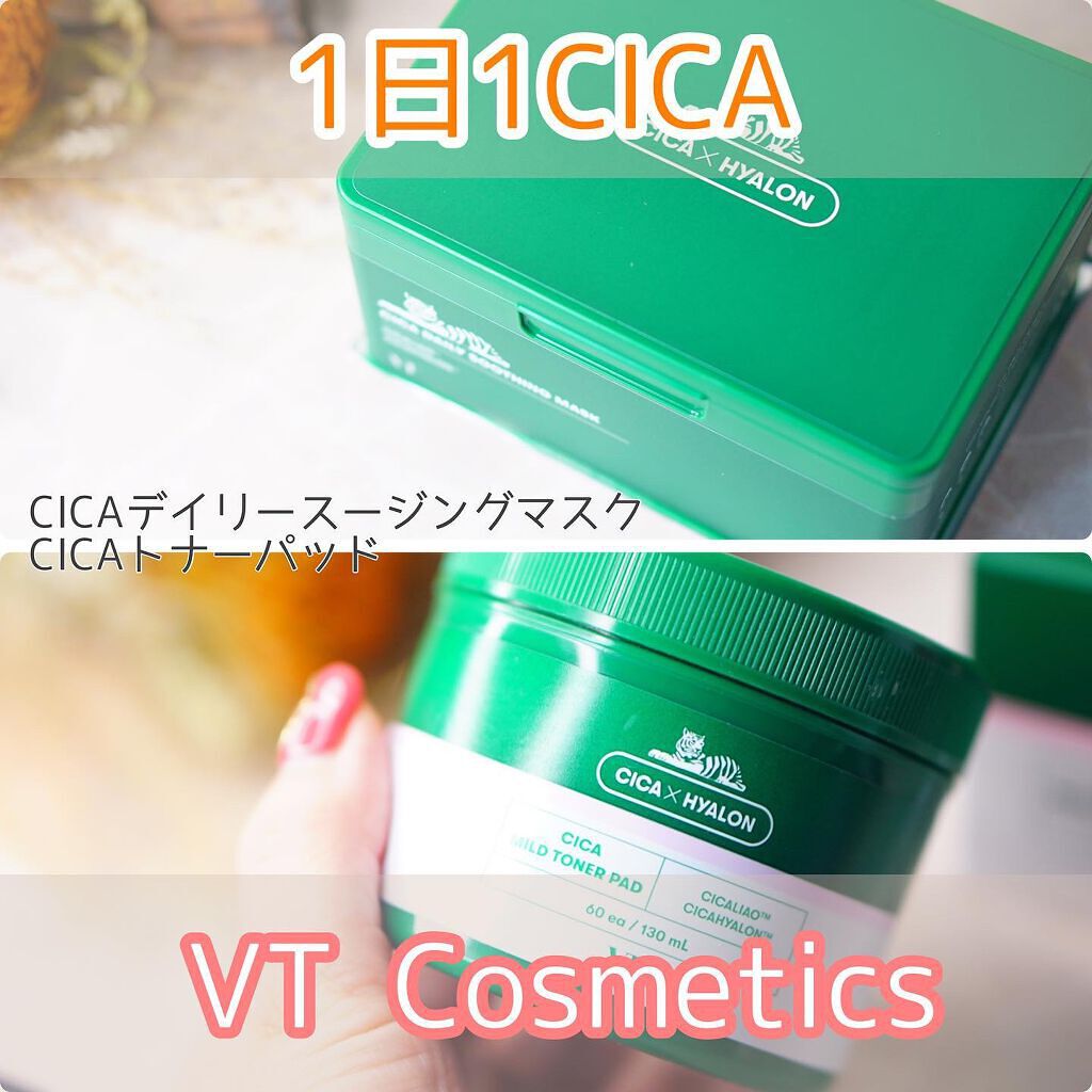CICA デイリースージングマスク/VT/シートマスク・パックを使ったクチコミ（1枚目）